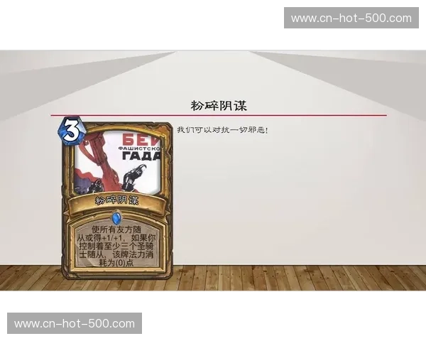 炉石传说犯规：在规则边缘上的翻盘艺术